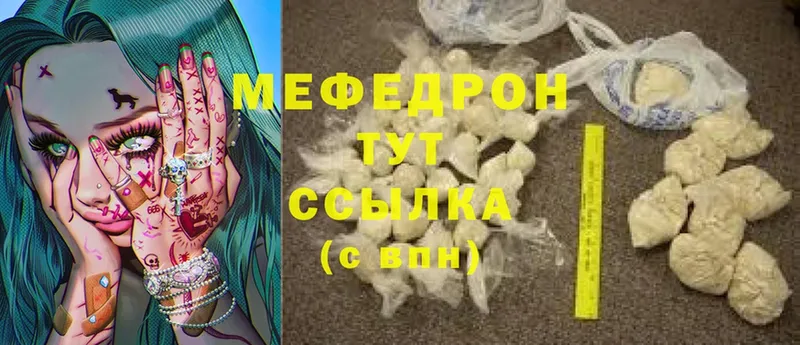 Меф мука  Яровое 